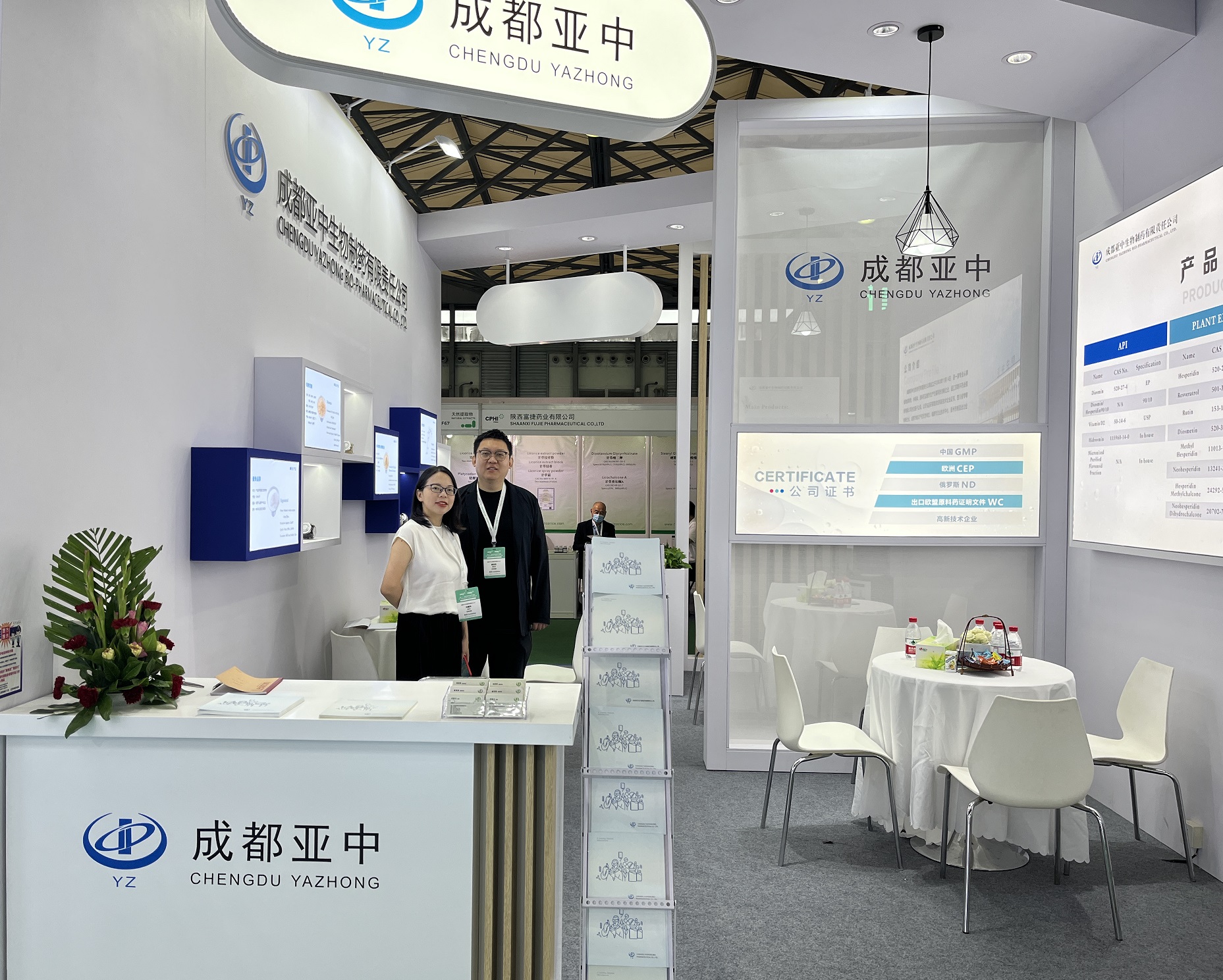 2024年 展會計劃